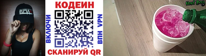 нарко площадка как зайти  наркошоп  Александров  Кодеиновый сироп Lean Purple Drank 