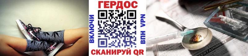 ГЕРОИН герыч  купить наркотики сайты  гидра онион  маркетплейс формула  Александров 
